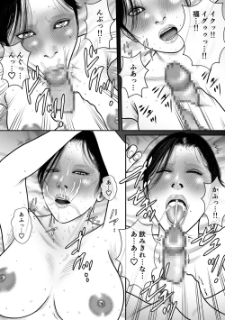 Page 33 of Ubume no Gi