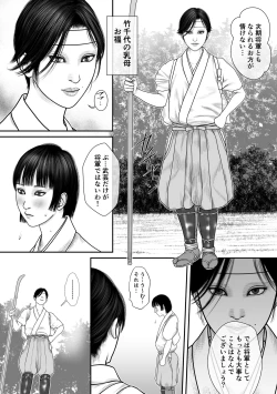 Page 4 of Ubume no Gi