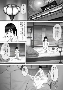 Page 5 of Ubume no Gi