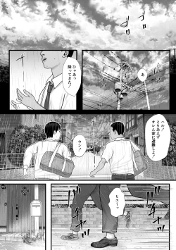 Page 2 of Shinyuu Mosaic 2