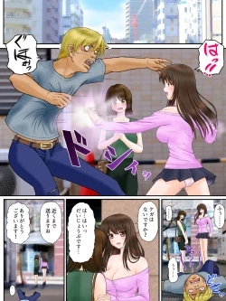 Page 2 of Madou Keisatsu Reina Chijoku no Otsukai Stage 1-1