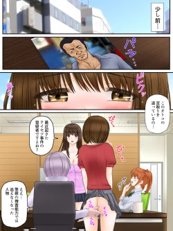 Page 4 of Madou Keisatsu Reina Chijoku no Otsukai Stage 1-1