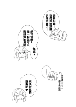 Page 7 of Futanari gyaruzu ni okasareru