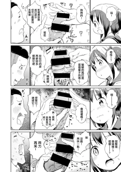 Page 4 of Jian Hassei!!| 事件發生!!
