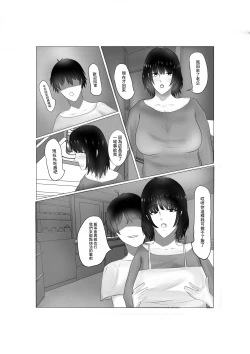 Page 13 of Conveni Oku-sama no Ura no Kao | 便利店工作的夫人背後的一面