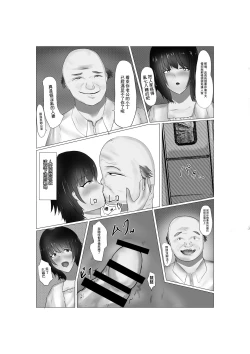 Page 23 of Conveni Oku-sama no Ura no Kao | 便利店工作的夫人背後的一面