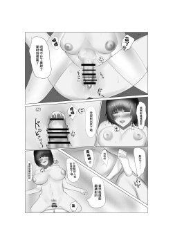 Page 26 of Conveni Oku-sama no Ura no Kao | 便利店工作的夫人背後的一面