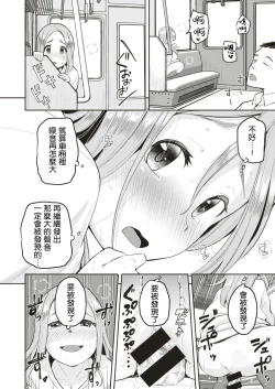 Page 16 of Kabe Chinpo