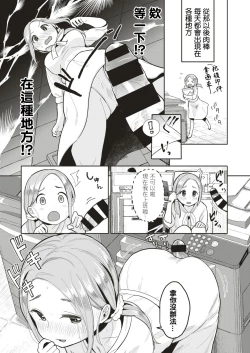 Page 9 of Kabe Chinpo