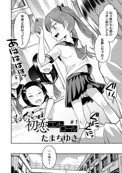 Page 14 of COMIC Orga Vol. 49