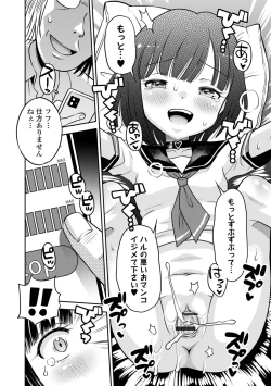 Page 28 of COMIC Orga Vol. 49