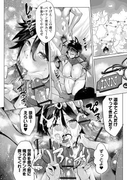 Page 6 of COMIC Orga Vol. 49