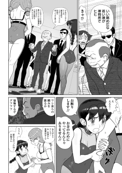 Page 78 of COMIC Orga Vol. 49