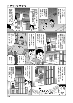 Page 234 of COMIC AUN 2023-04