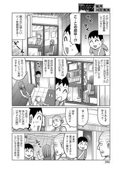 Page 235 of COMIC AUN 2023-04