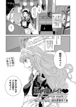 Page 240 of COMIC AUN 2023-04