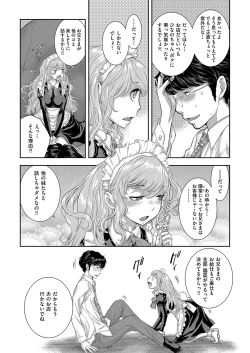 Page 249 of COMIC AUN 2023-04