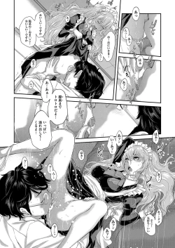 Page 255 of COMIC AUN 2023-04