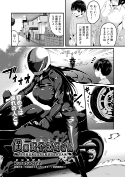 Page 270 of COMIC AUN 2023-04