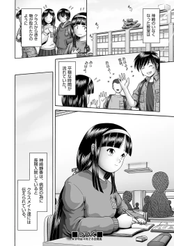 Page 359 of COMIC AUN 2023-04