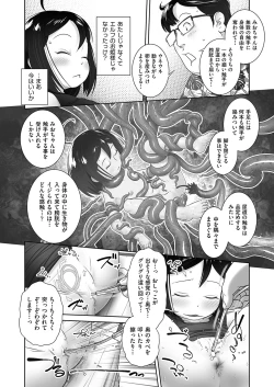 Page 367 of COMIC AUN 2023-04