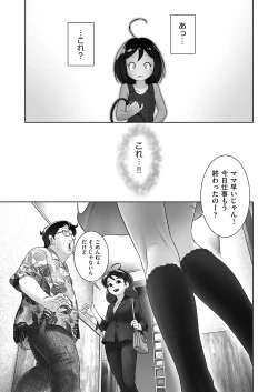 Page 376 of COMIC AUN 2023-04