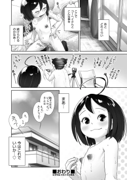 Page 387 of COMIC AUN 2023-04