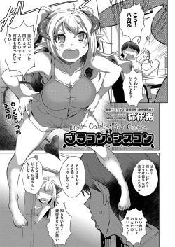 Page 410 of COMIC AUN 2023-04