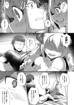 Page 420 of COMIC AUN 2023-04