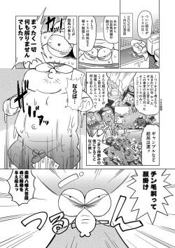 Page 468 of COMIC AUN 2023-04