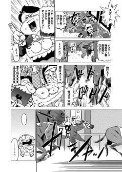 Page 473 of COMIC AUN 2023-04