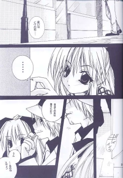 Page 16 of Kanariyaha Kagononaka