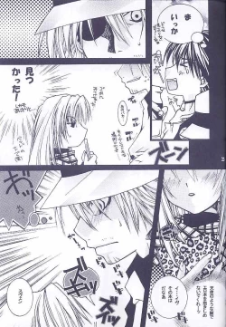 Page 20 of Kanariyaha Kagononaka