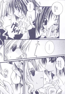 Page 5 of Kanariyaha Kagononaka