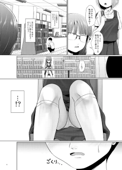 Page 3 of Kichi no Haji