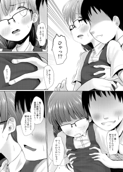 Page 5 of Kichi no Haji
