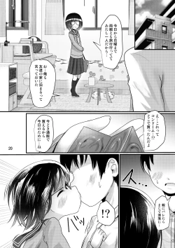 Page 20 of Manken Joshi wa Kyoumi ga Aru