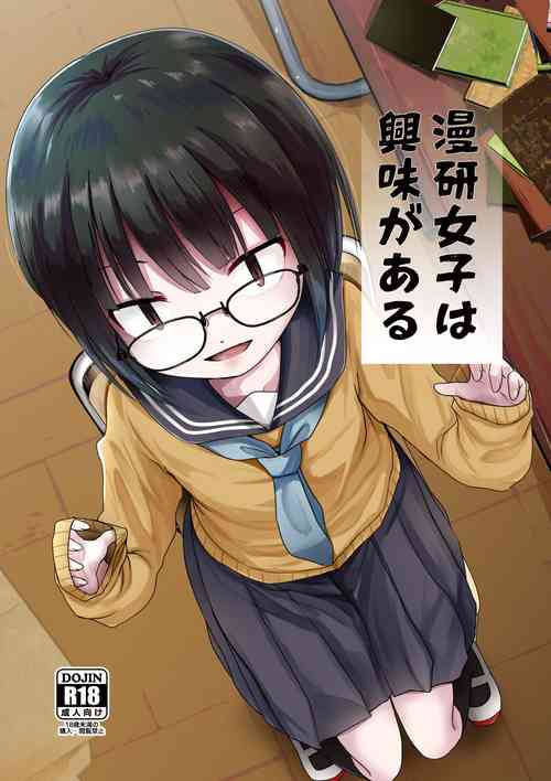 Download Manken Joshi wa Kyoumi ga Aru