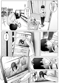 Page 15 of Boku-tachi wa Eiga ga Mirenai