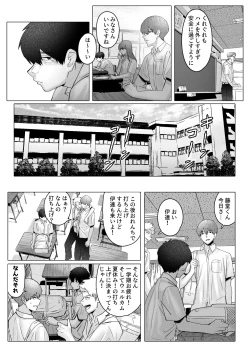 Page 19 of Boku-tachi wa Eiga ga Mirenai