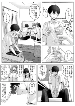 Page 23 of Boku-tachi wa Eiga ga Mirenai