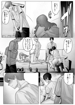 Page 32 of Boku-tachi wa Eiga ga Mirenai