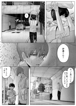 Page 34 of Boku-tachi wa Eiga ga Mirenai