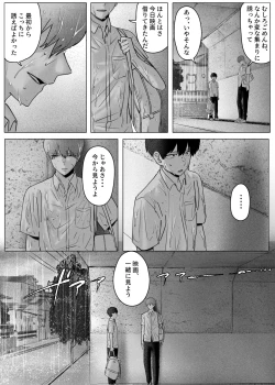 Page 36 of Boku-tachi wa Eiga ga Mirenai