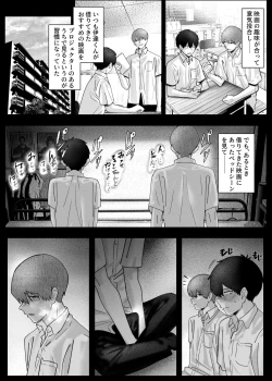 Page 7 of Boku-tachi wa Eiga ga Mirenai