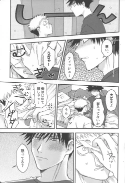 Page 20 of Don't Look at ME Like That.