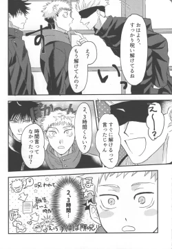 Page 39 of Don't Look at ME Like That.