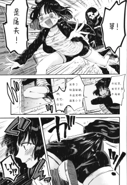 Page 6 of Joechan no Hon