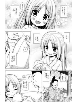 Page 6 of Hikari no Kimi no Saganaki Keikaku <Soushuuhen>