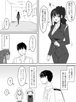 Page 31 of Zombie Harem Life2